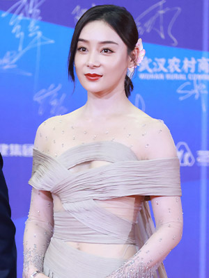 袁姗姗肉色抹胸高叉裙